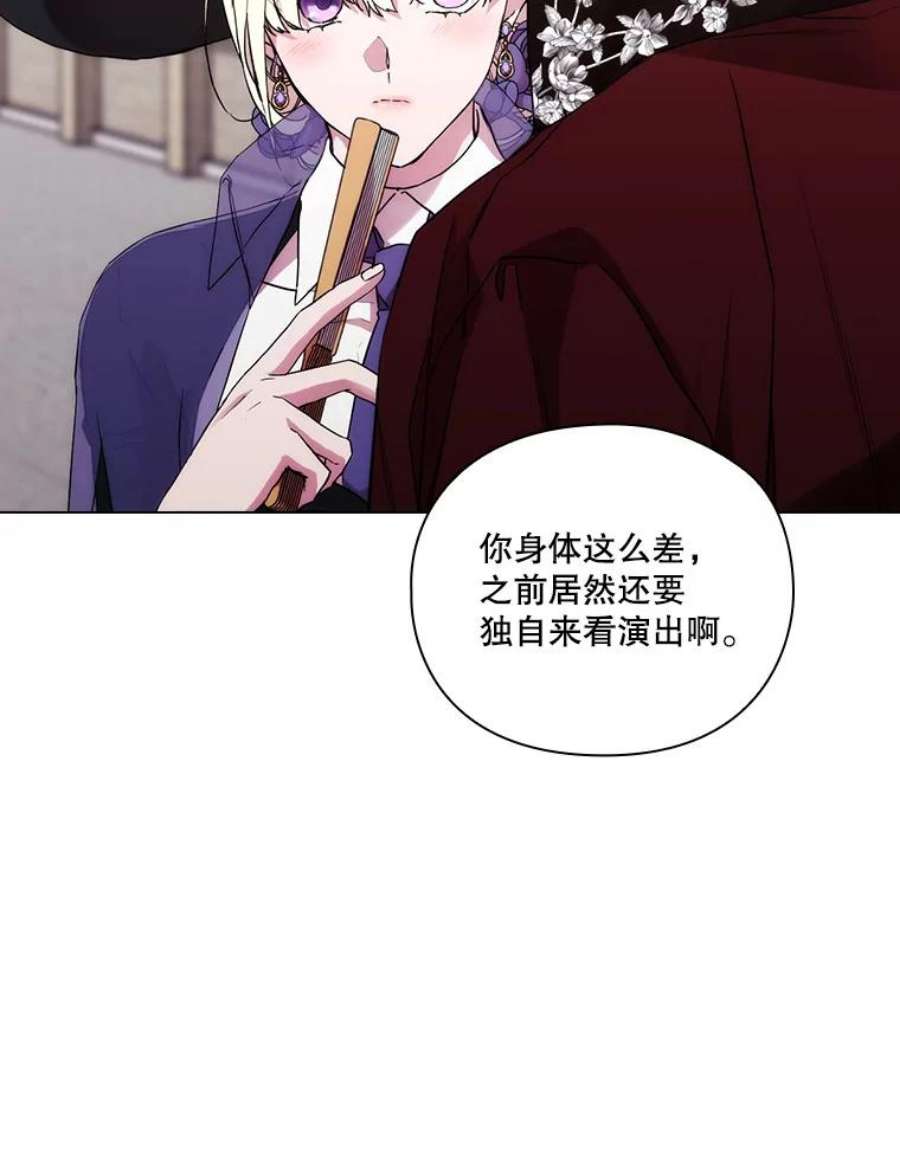 当恶女恋爱时75.互诉衷肠