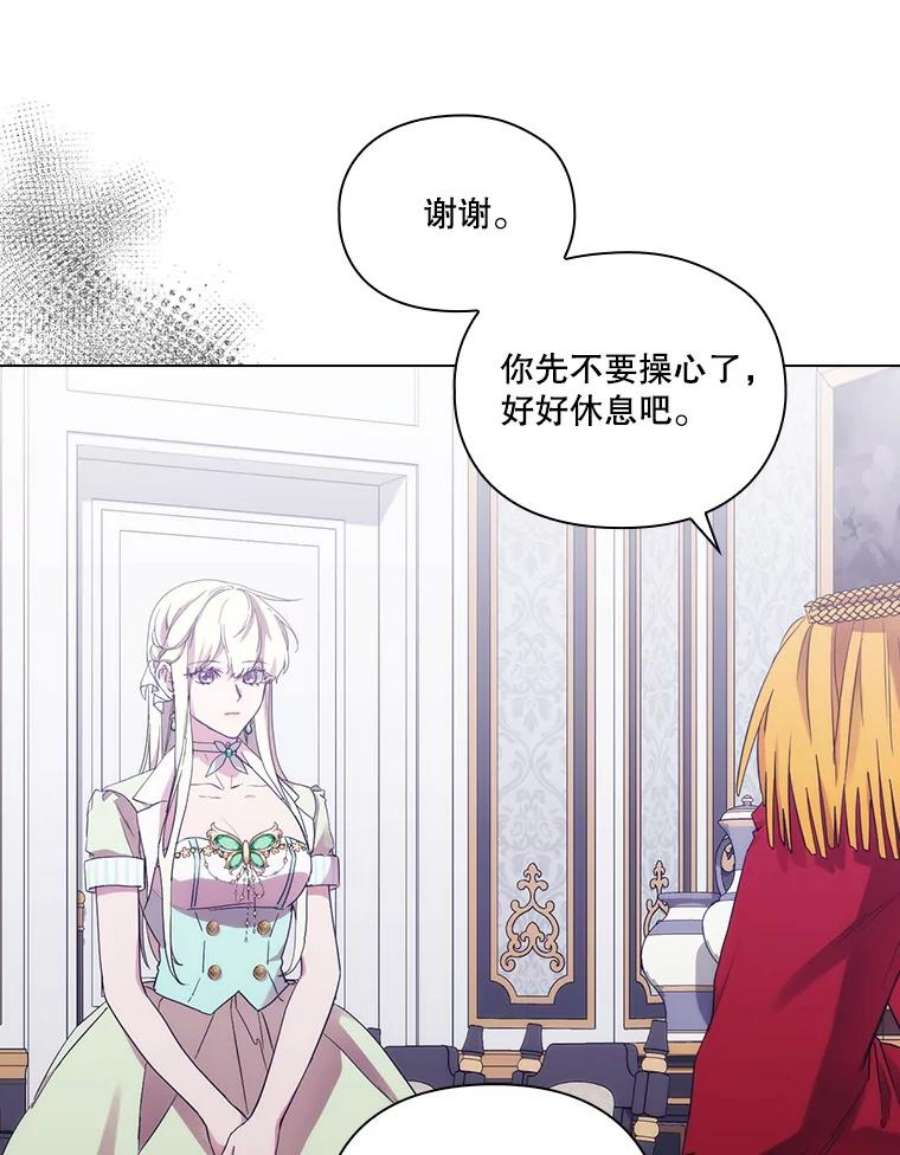 当恶女恋爱时75.互诉衷肠