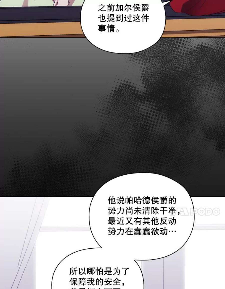 当恶女恋爱时75.互诉衷肠