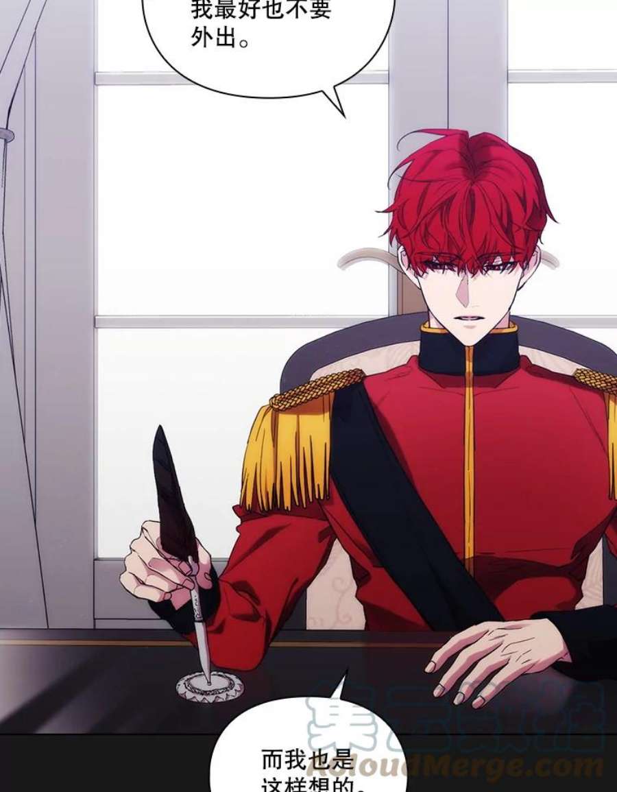 当恶女恋爱时75.互诉衷肠