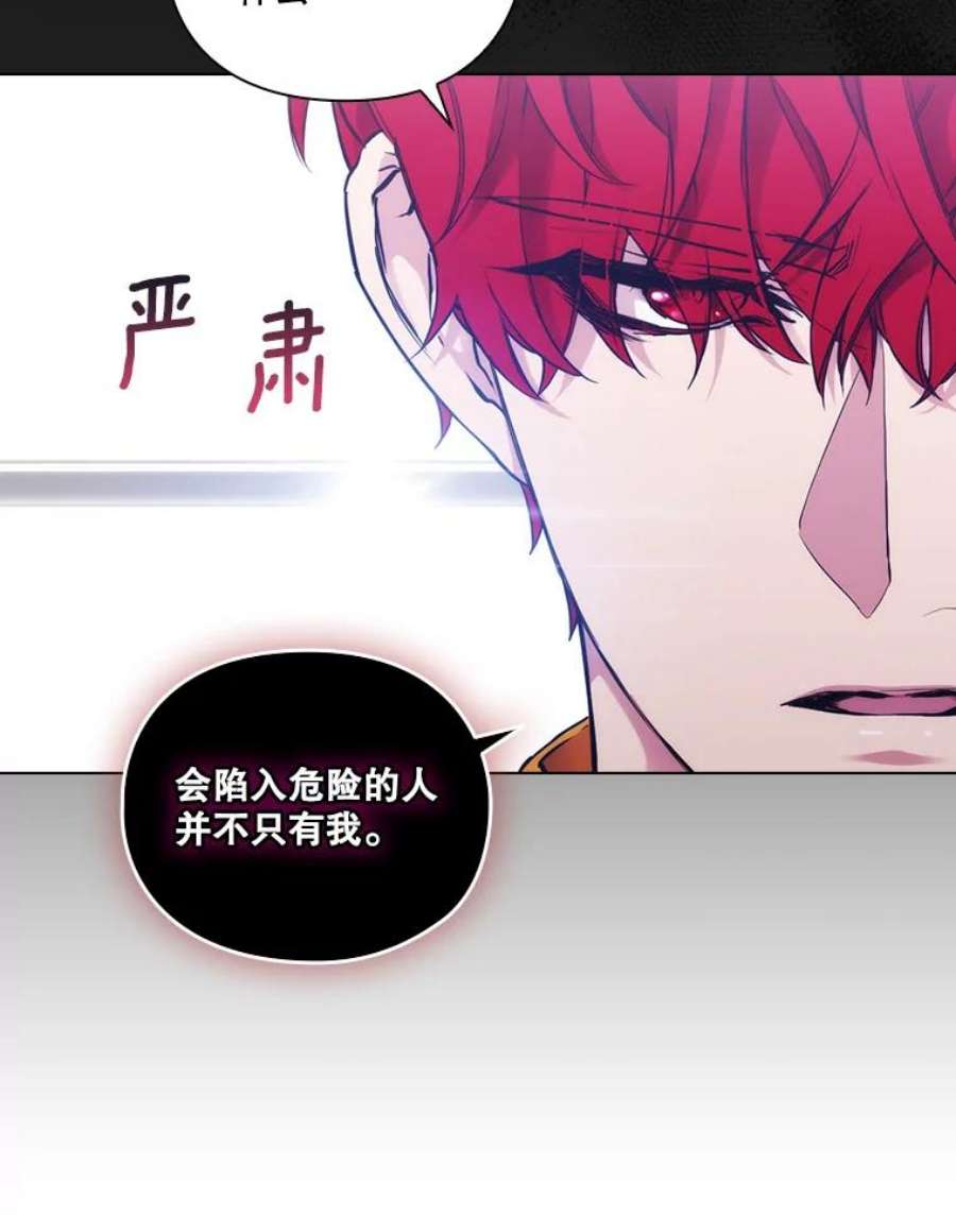 当恶女恋爱时75.互诉衷肠