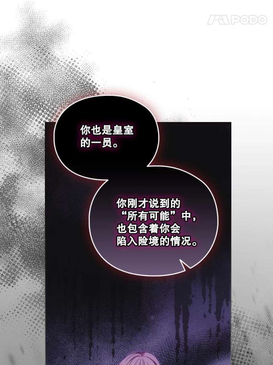 当恶女恋爱时75.互诉衷肠