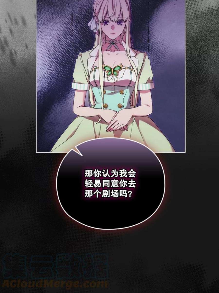 当恶女恋爱时75.互诉衷肠