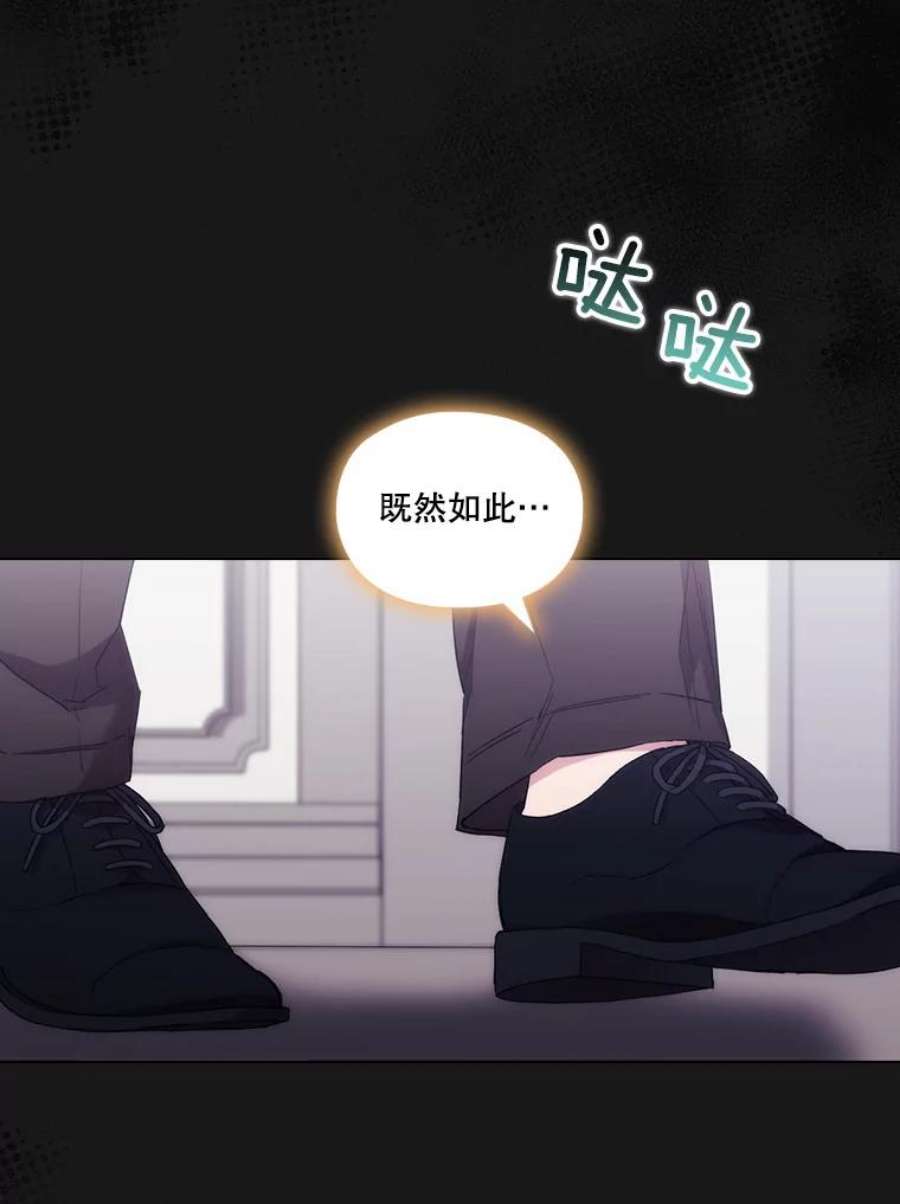 当恶女恋爱时75.互诉衷肠