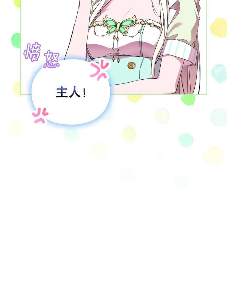 当恶女恋爱时75.互诉衷肠