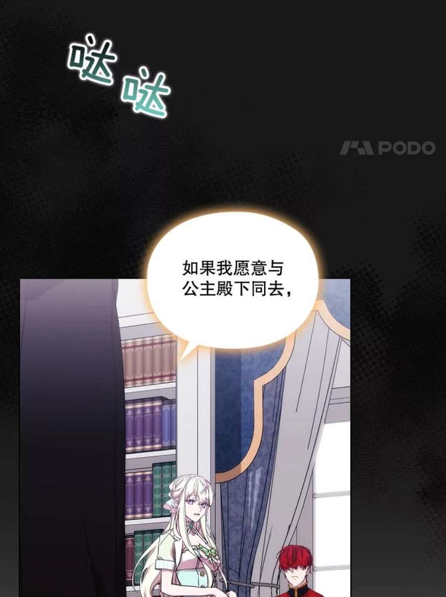 当恶女恋爱时75.互诉衷肠