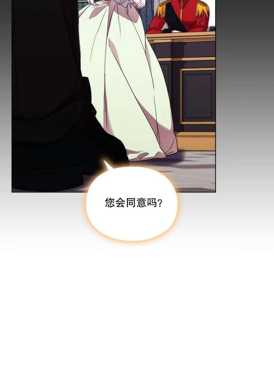 当恶女恋爱时75.互诉衷肠