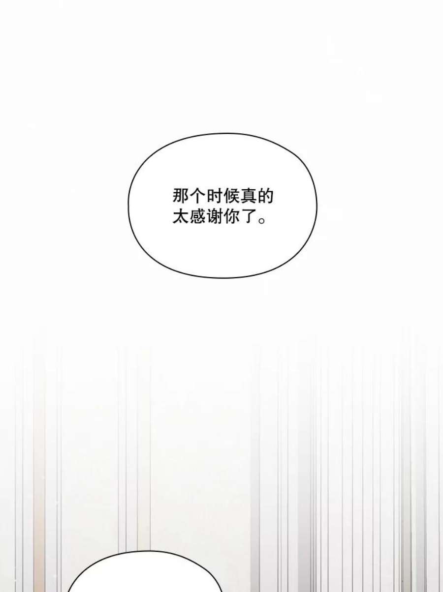 当恶女恋爱时75.互诉衷肠