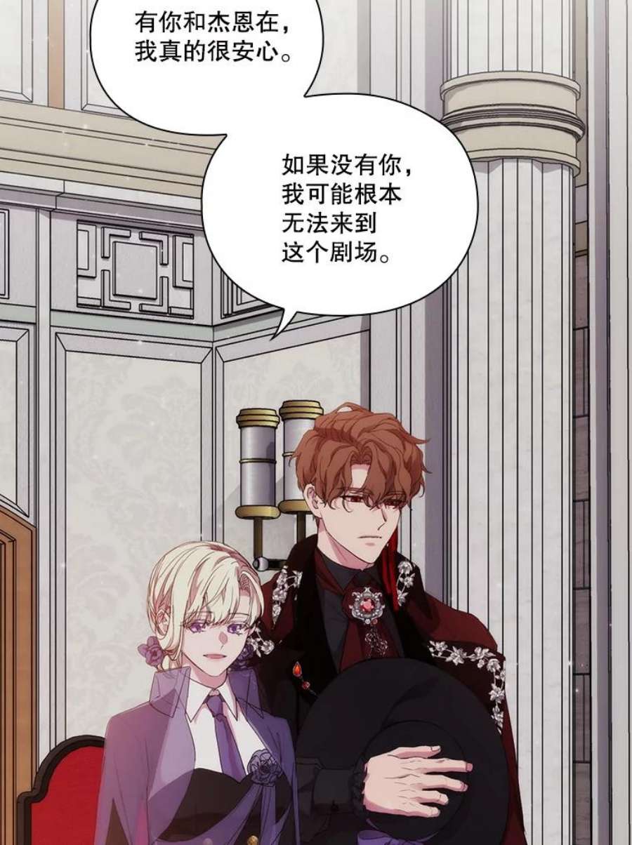 当恶女恋爱时75.互诉衷肠