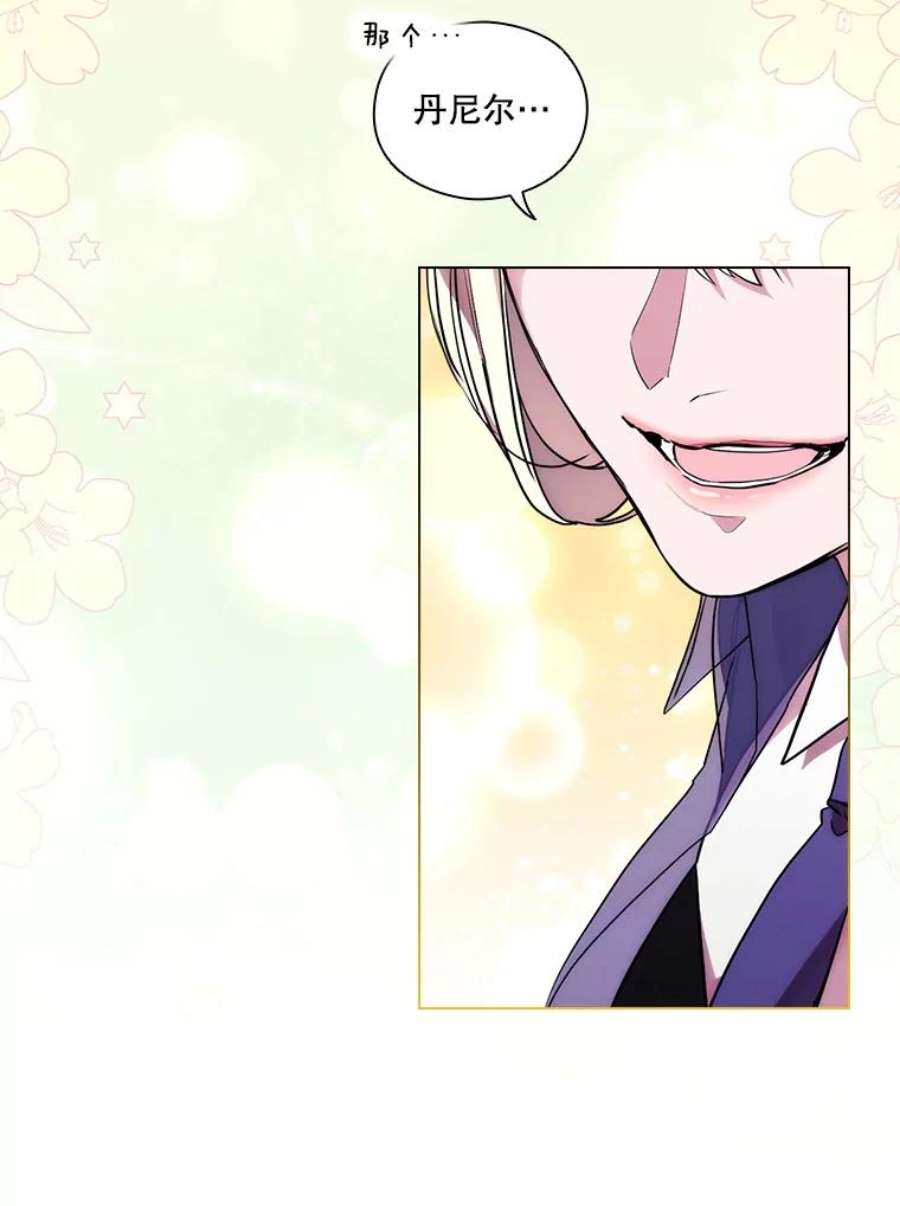 当恶女恋爱时75.互诉衷肠