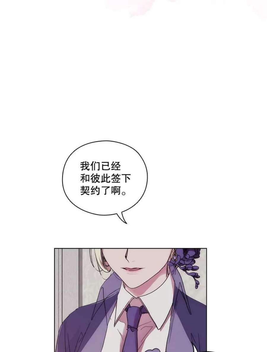 当恶女恋爱时75.互诉衷肠