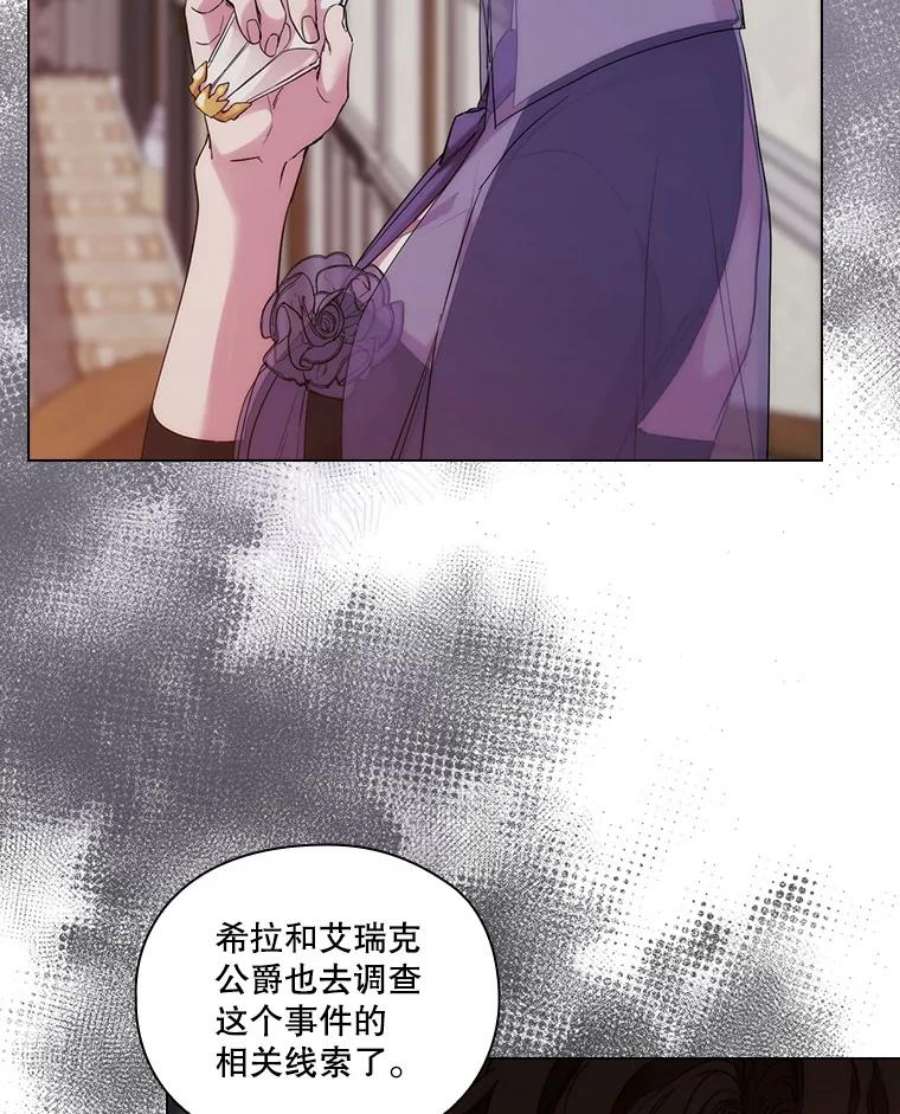 当恶女恋爱时75.互诉衷肠