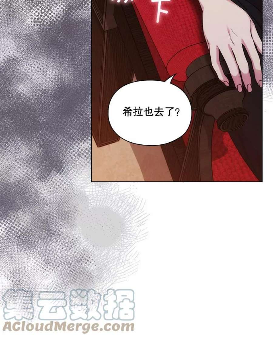 当恶女恋爱时75.互诉衷肠