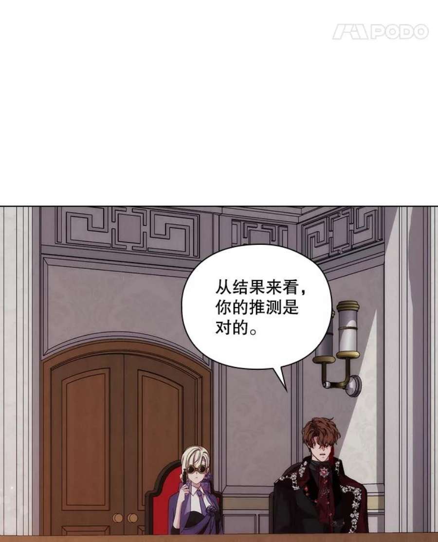 当恶女恋爱时75.互诉衷肠