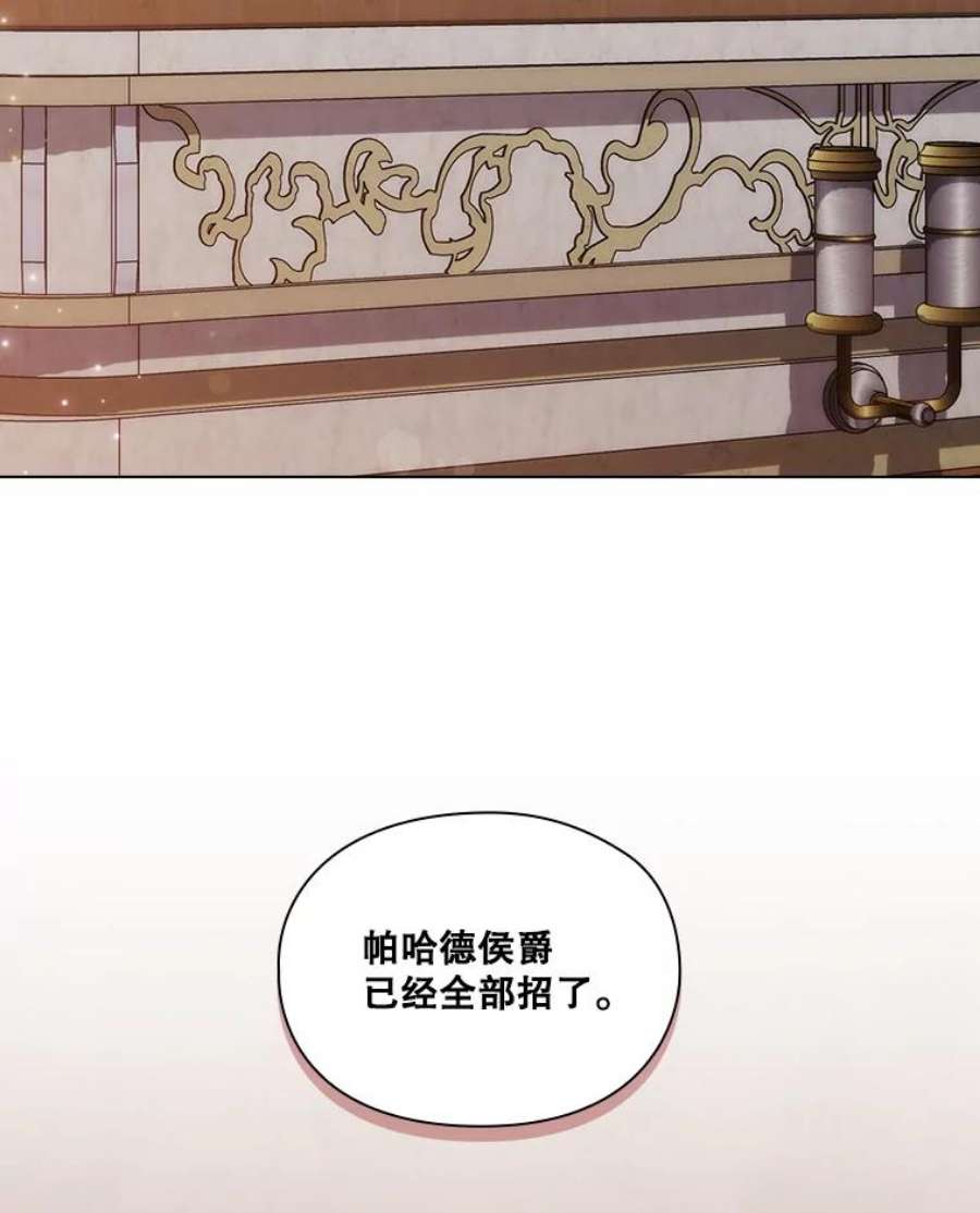 当恶女恋爱时75.互诉衷肠