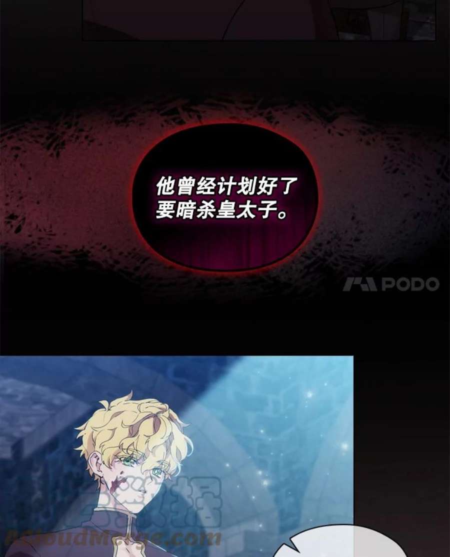 当恶女恋爱时75.互诉衷肠