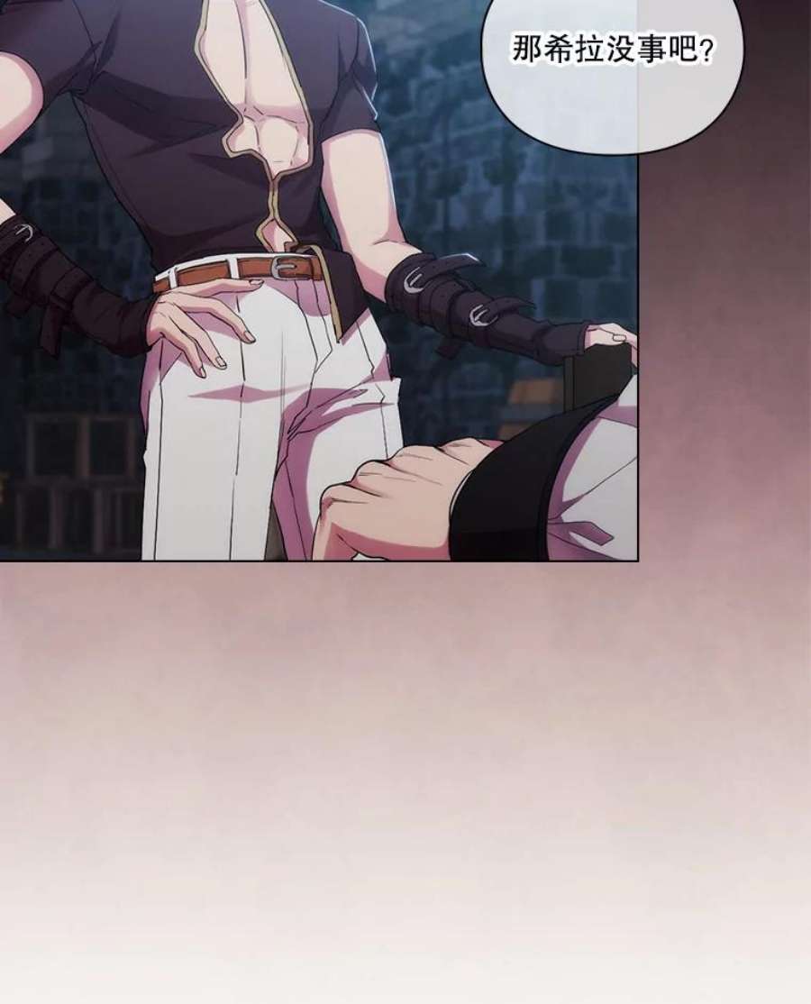 当恶女恋爱时75.互诉衷肠