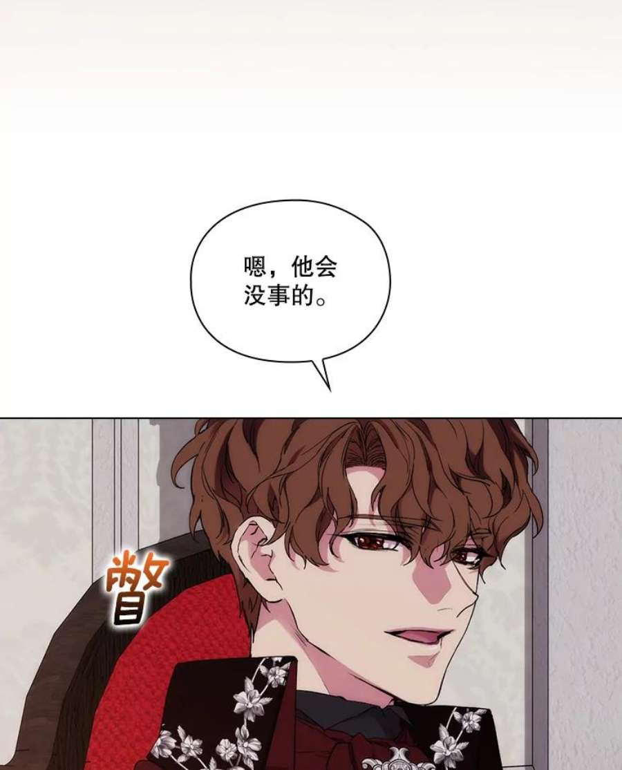 当恶女恋爱时75.互诉衷肠