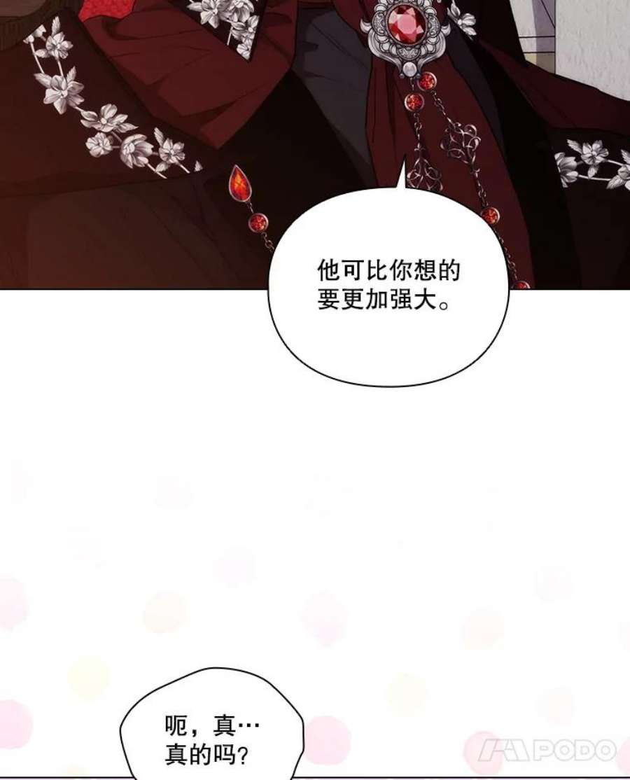 当恶女恋爱时75.互诉衷肠