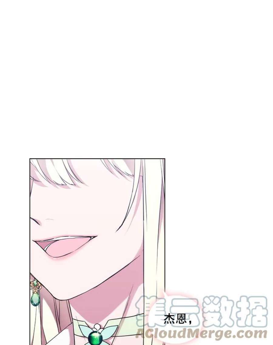 当恶女恋爱时75.互诉衷肠