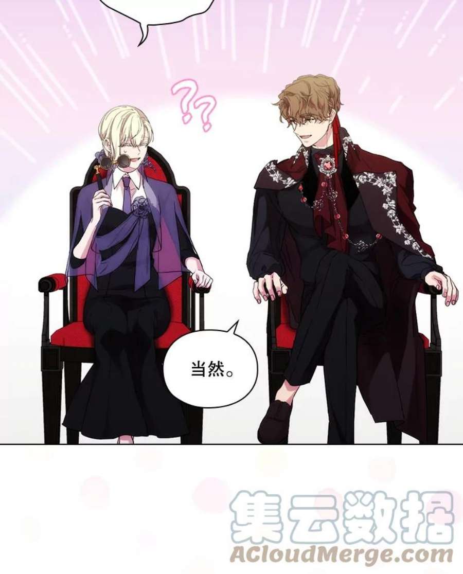 当恶女恋爱时75.互诉衷肠