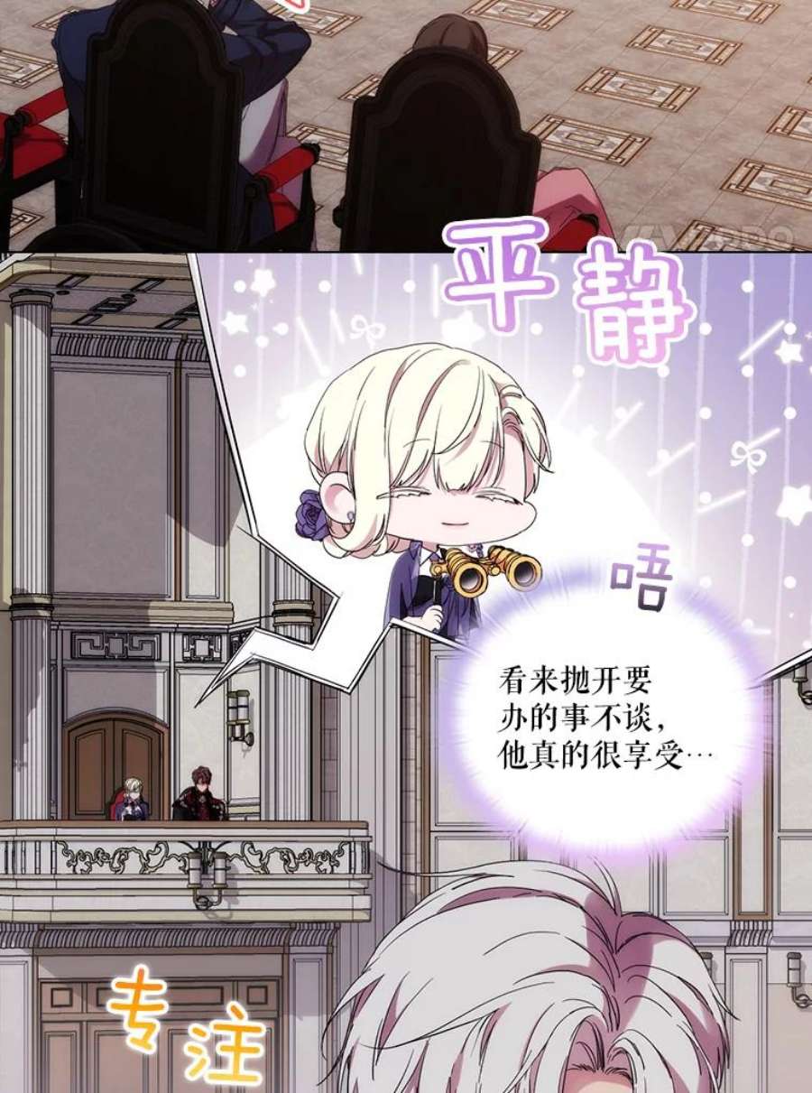 当恶女恋爱时75.互诉衷肠