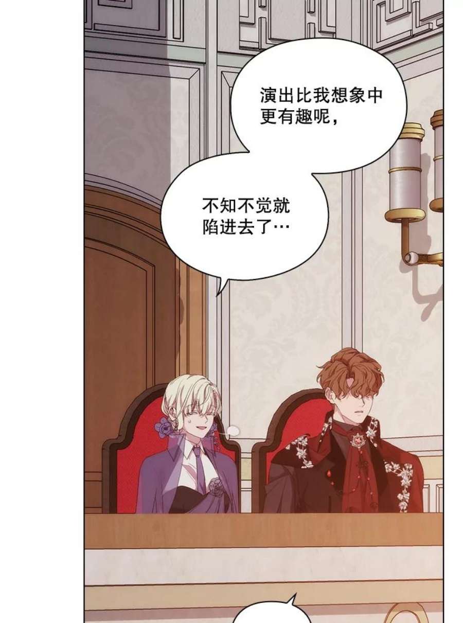 当恶女恋爱时75.互诉衷肠