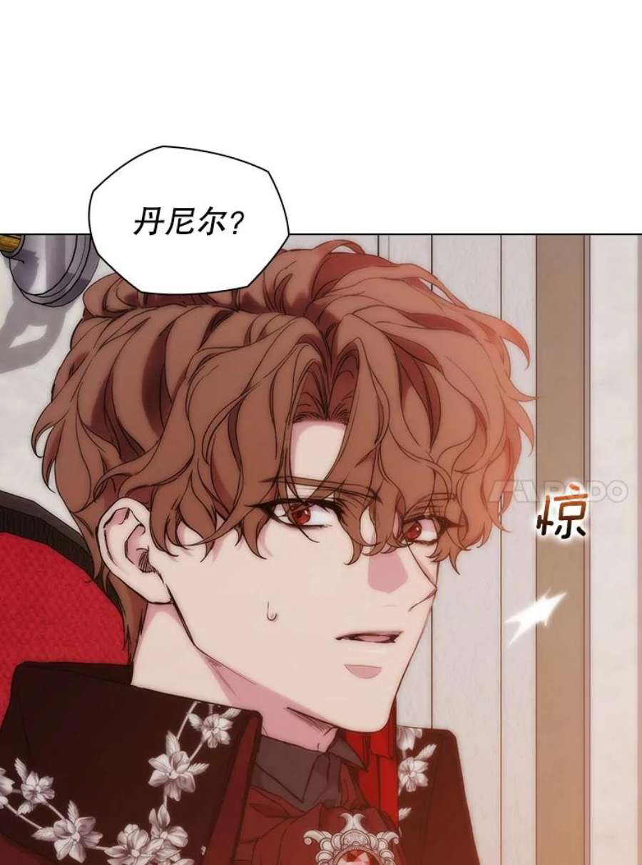 当恶女恋爱时75.互诉衷肠