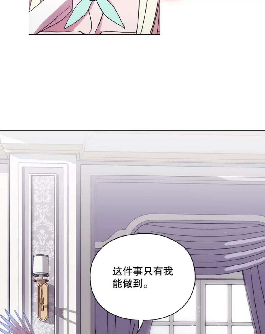 当恶女恋爱时75.互诉衷肠