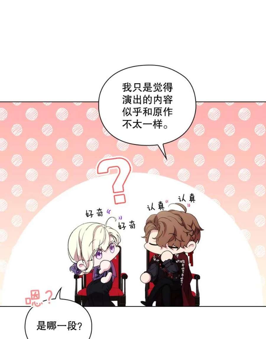 当恶女恋爱时75.互诉衷肠