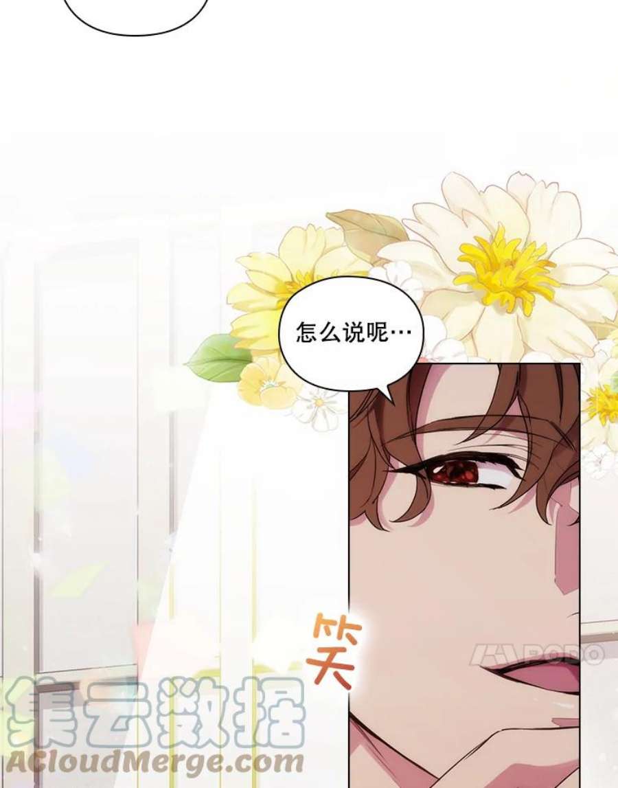 当恶女恋爱时75.互诉衷肠