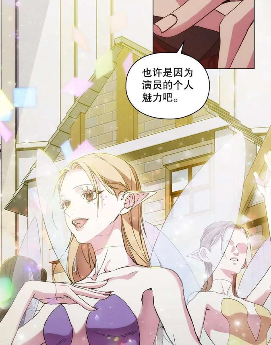 当恶女恋爱时75.互诉衷肠