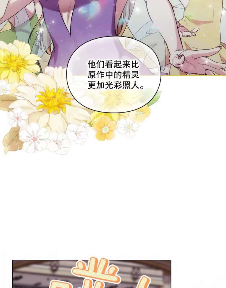 当恶女恋爱时75.互诉衷肠