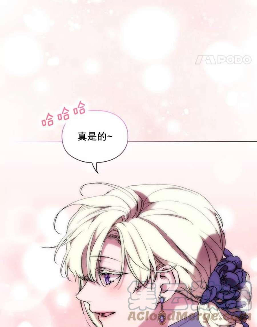 当恶女恋爱时75.互诉衷肠