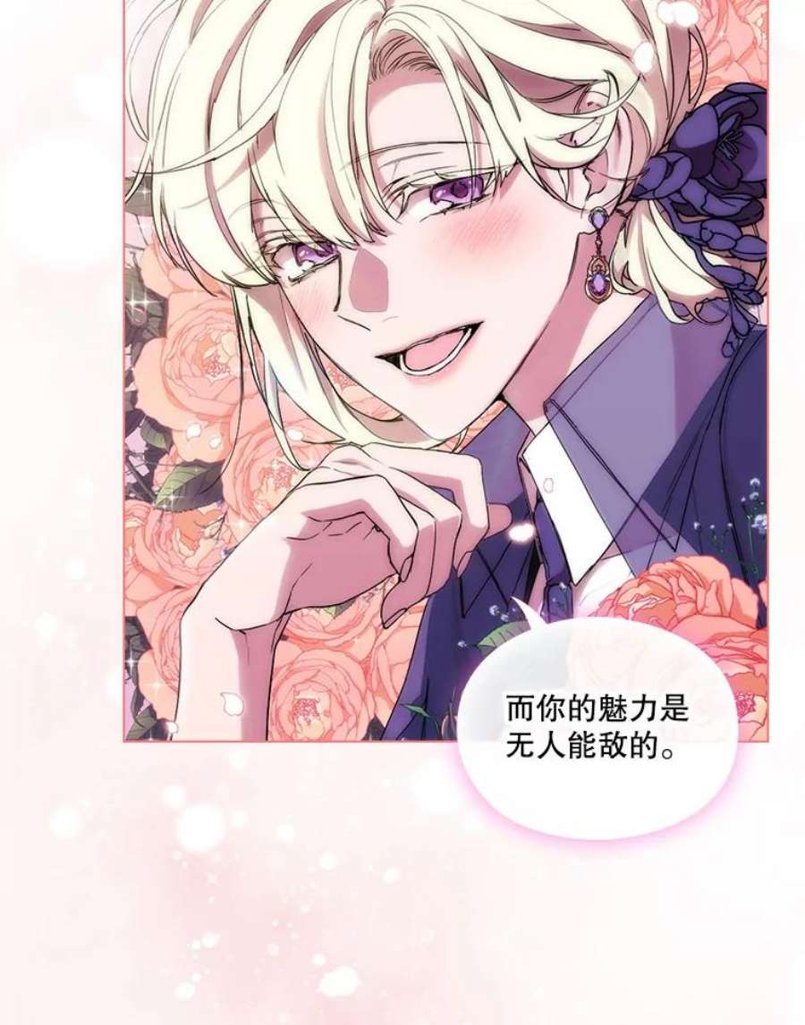 当恶女恋爱时75.互诉衷肠