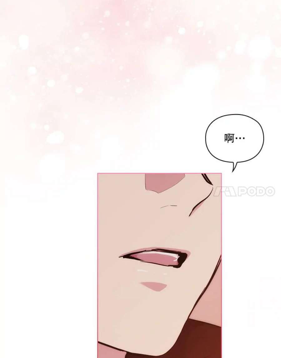 当恶女恋爱时75.互诉衷肠