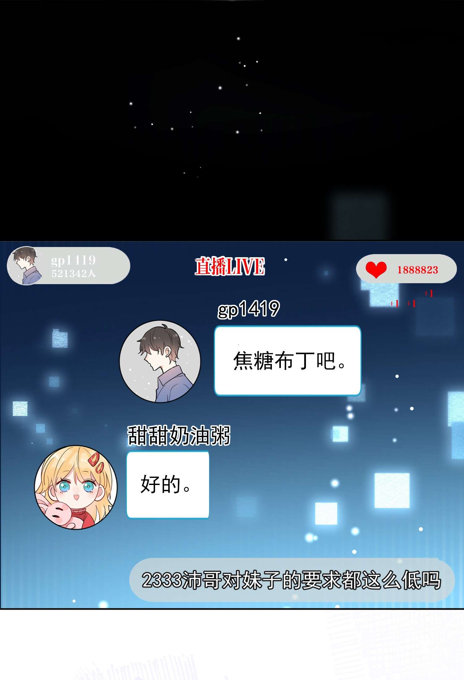 劣质奶油第1话 漂亮弟弟