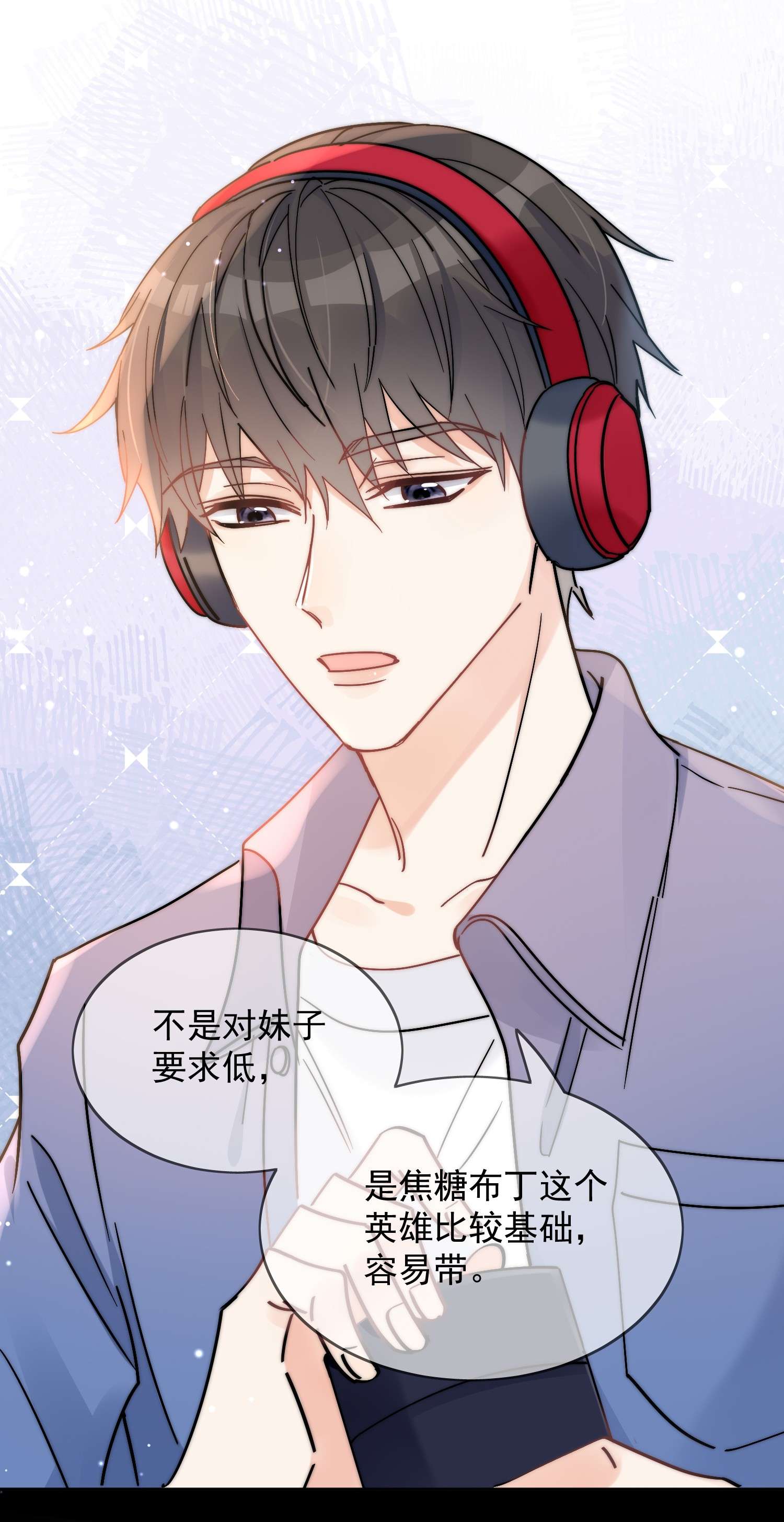 劣质奶油第1话 漂亮弟弟