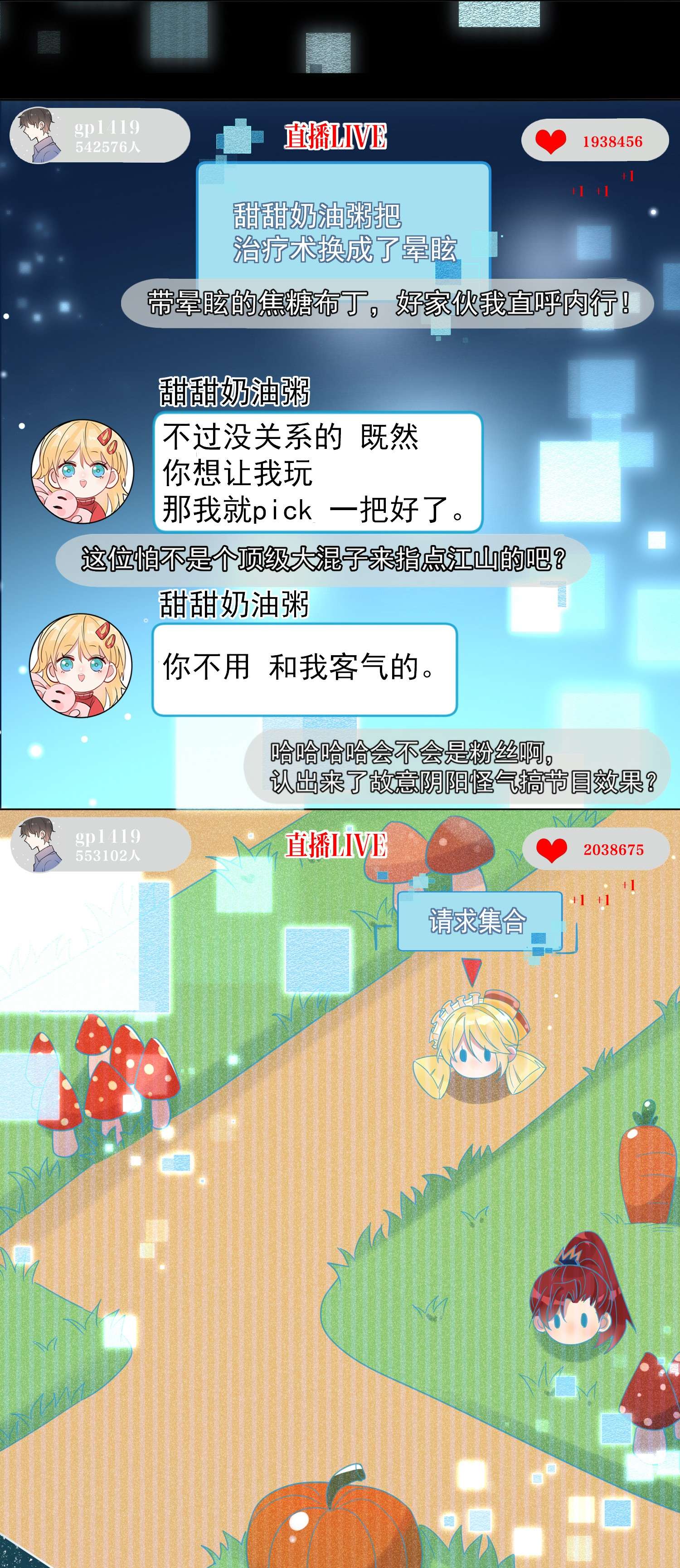 劣质奶油第1话 漂亮弟弟