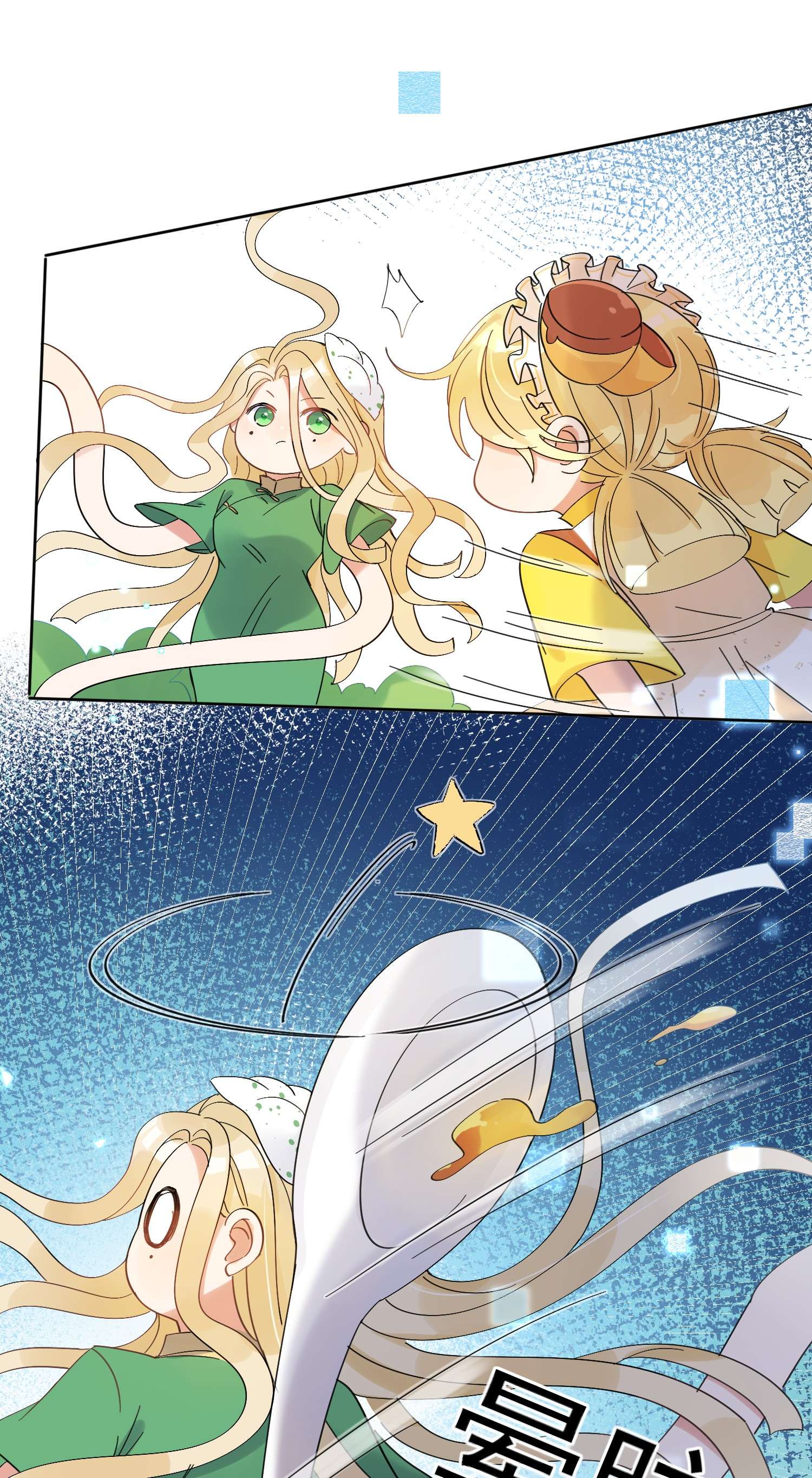 劣质奶油第1话 漂亮弟弟