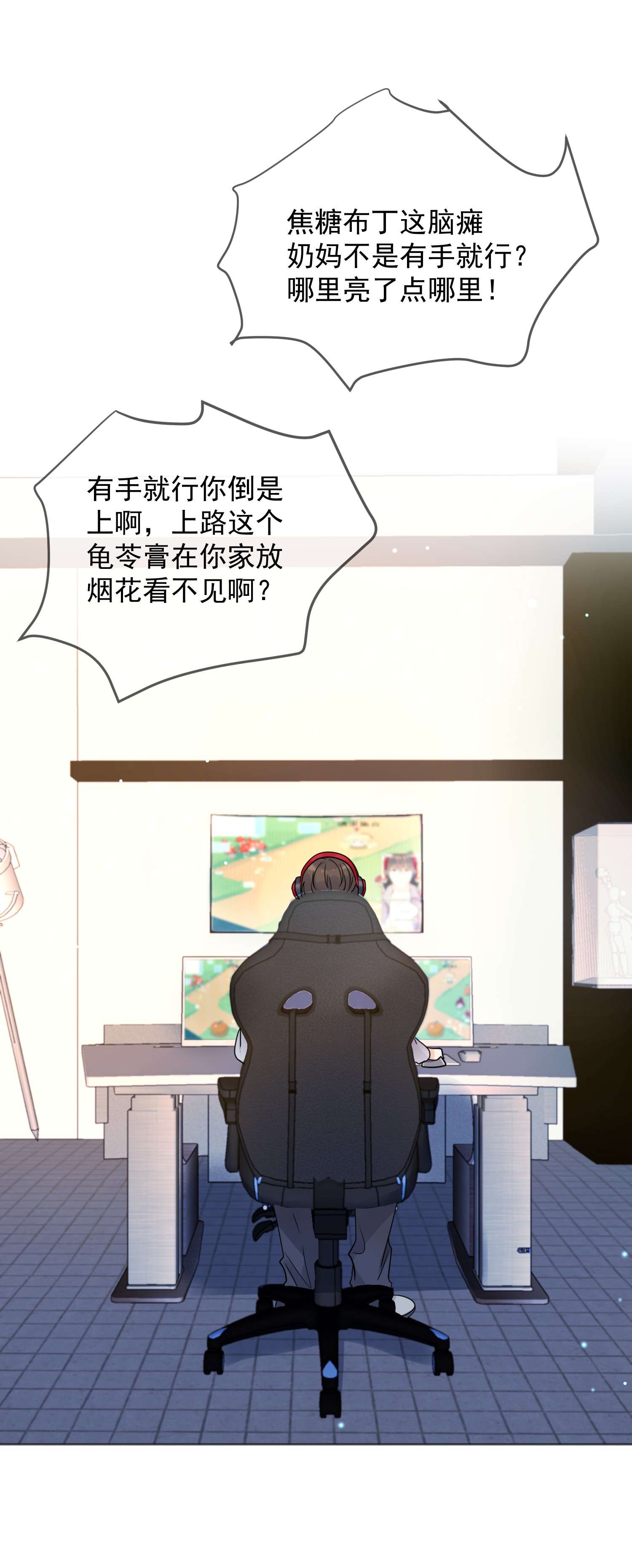 劣质奶油第1话 漂亮弟弟