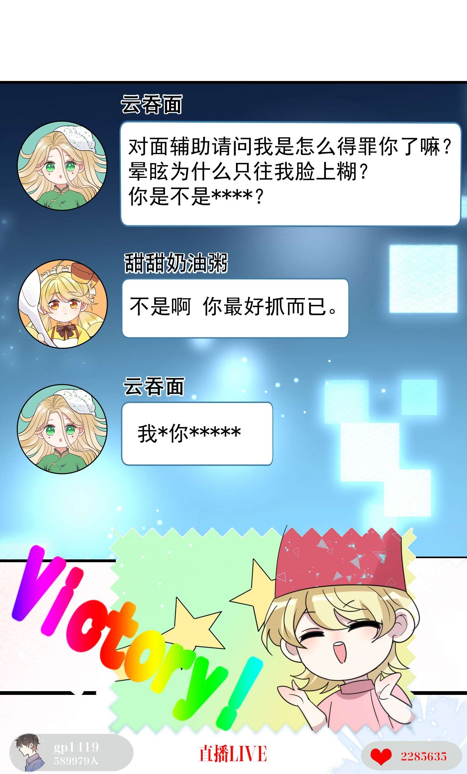 劣质奶油第1话 漂亮弟弟