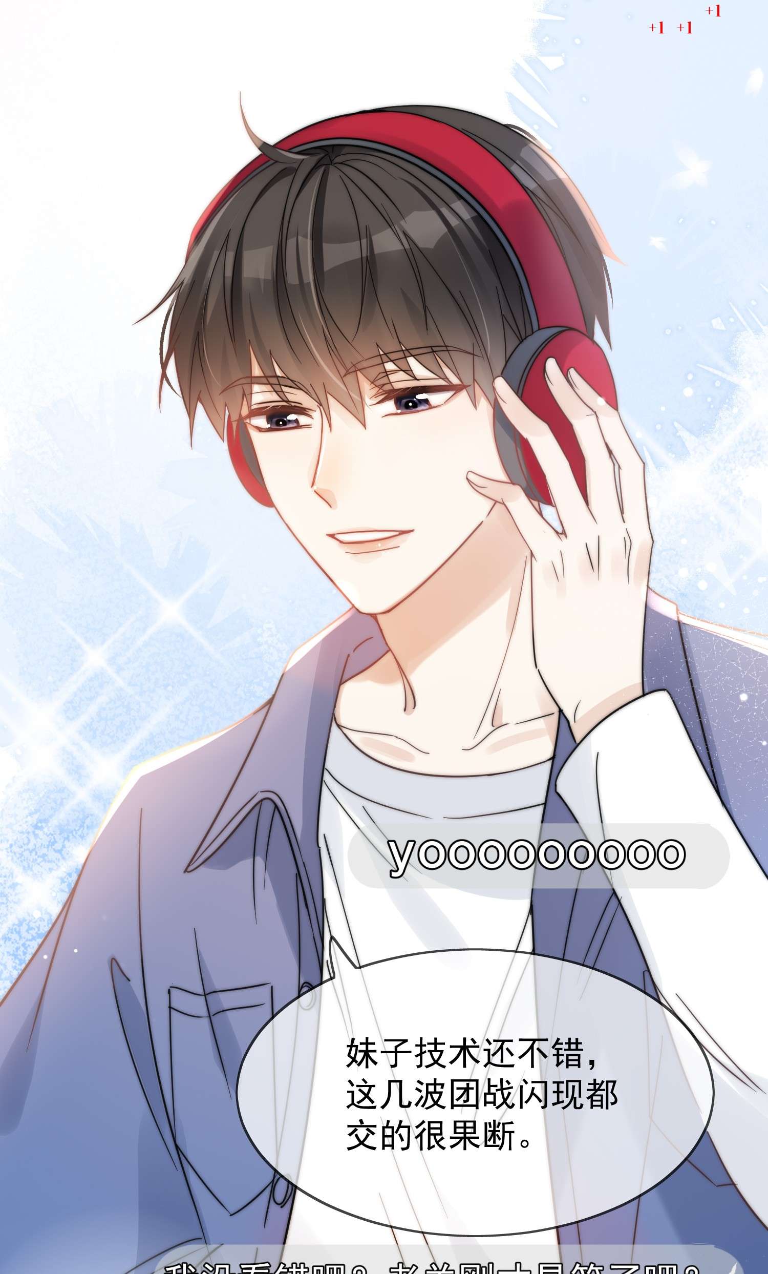 劣质奶油第1话 漂亮弟弟