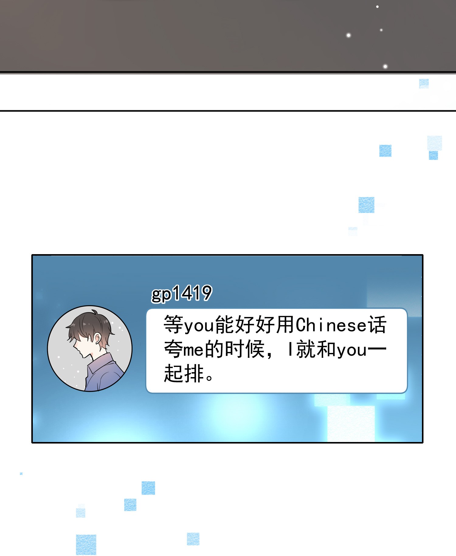 劣质奶油第1话 漂亮弟弟