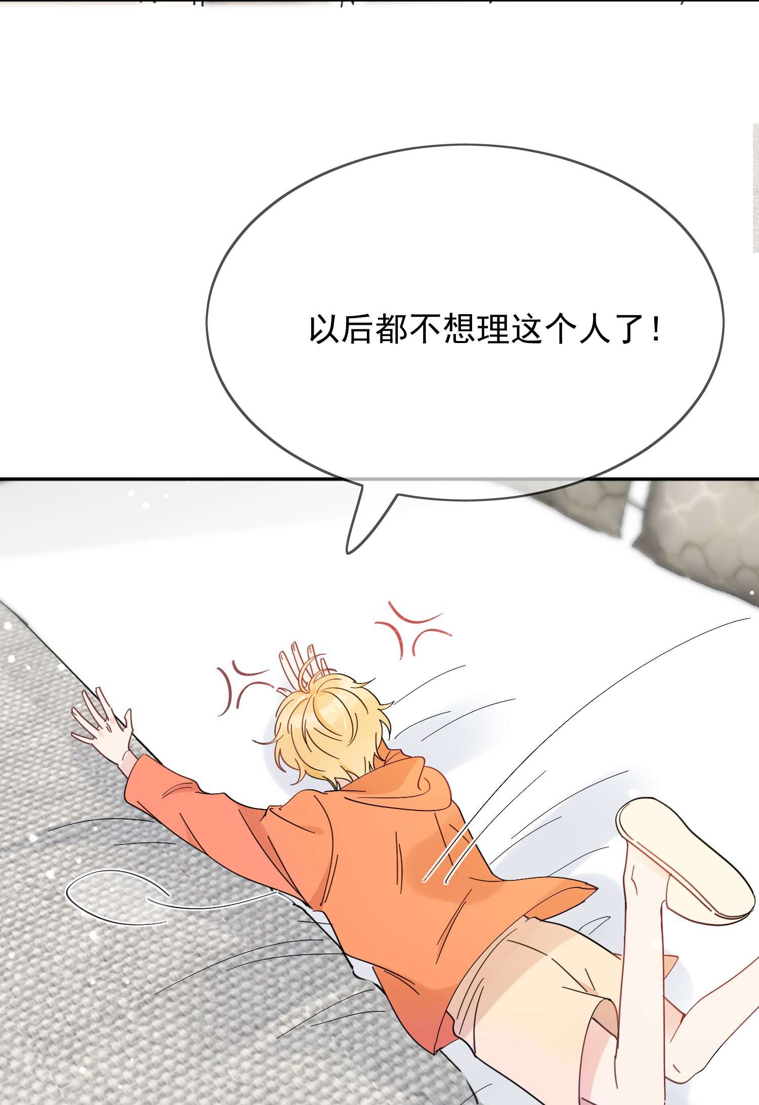 劣质奶油第1话 漂亮弟弟