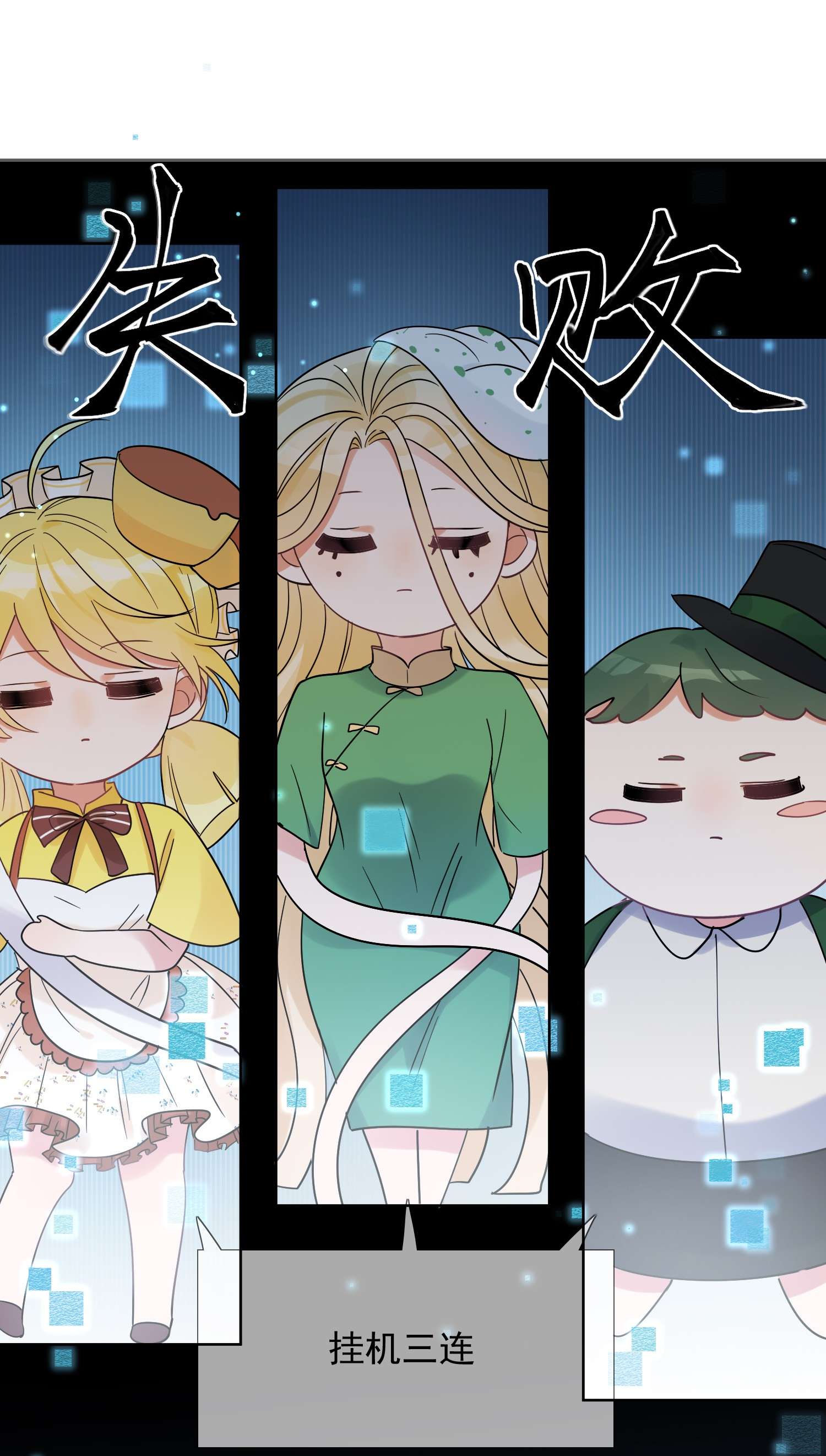 劣质奶油第1话 漂亮弟弟