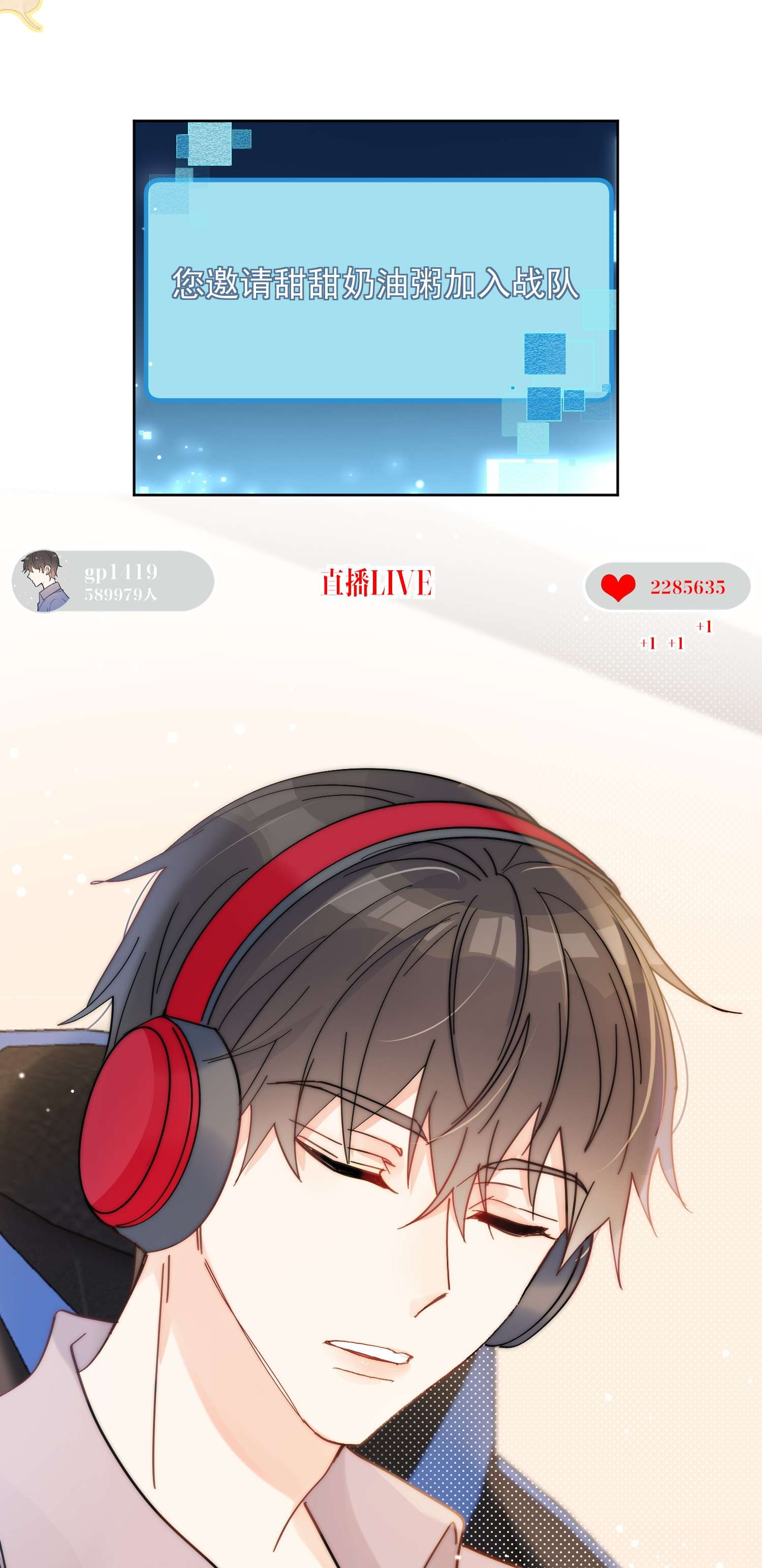 劣质奶油第1话 漂亮弟弟