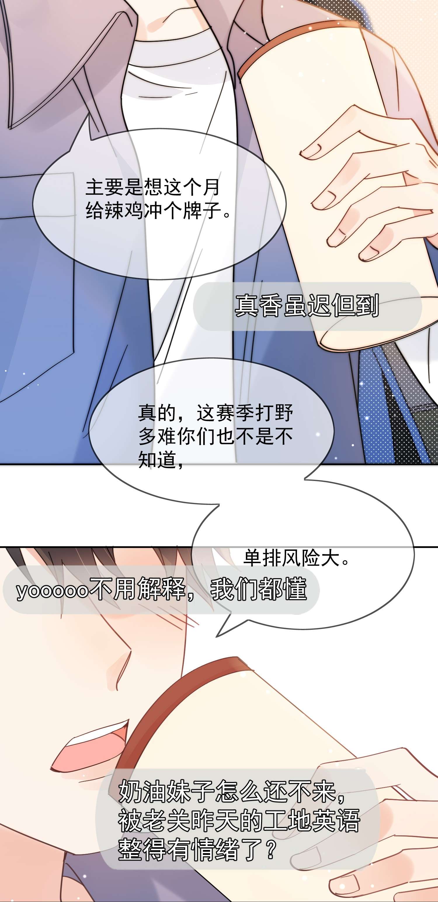 劣质奶油第1话 漂亮弟弟