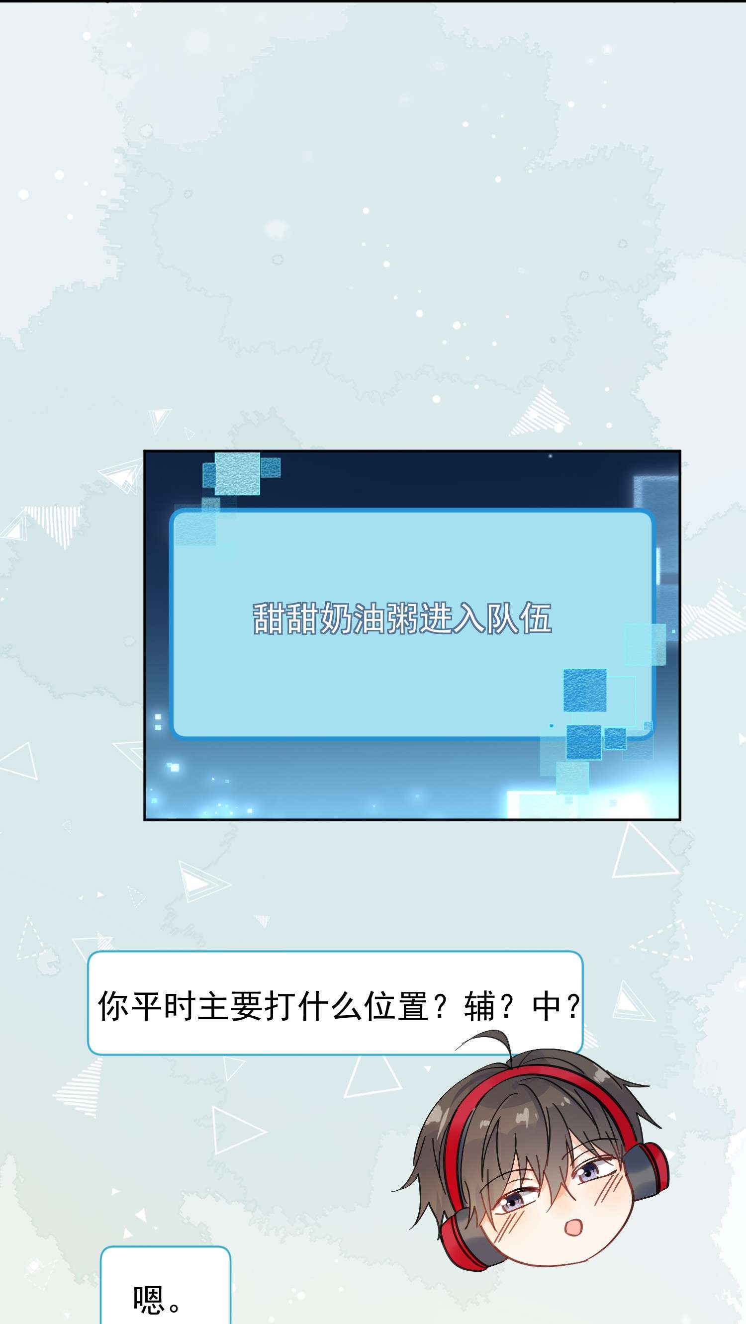 劣质奶油第1话 漂亮弟弟