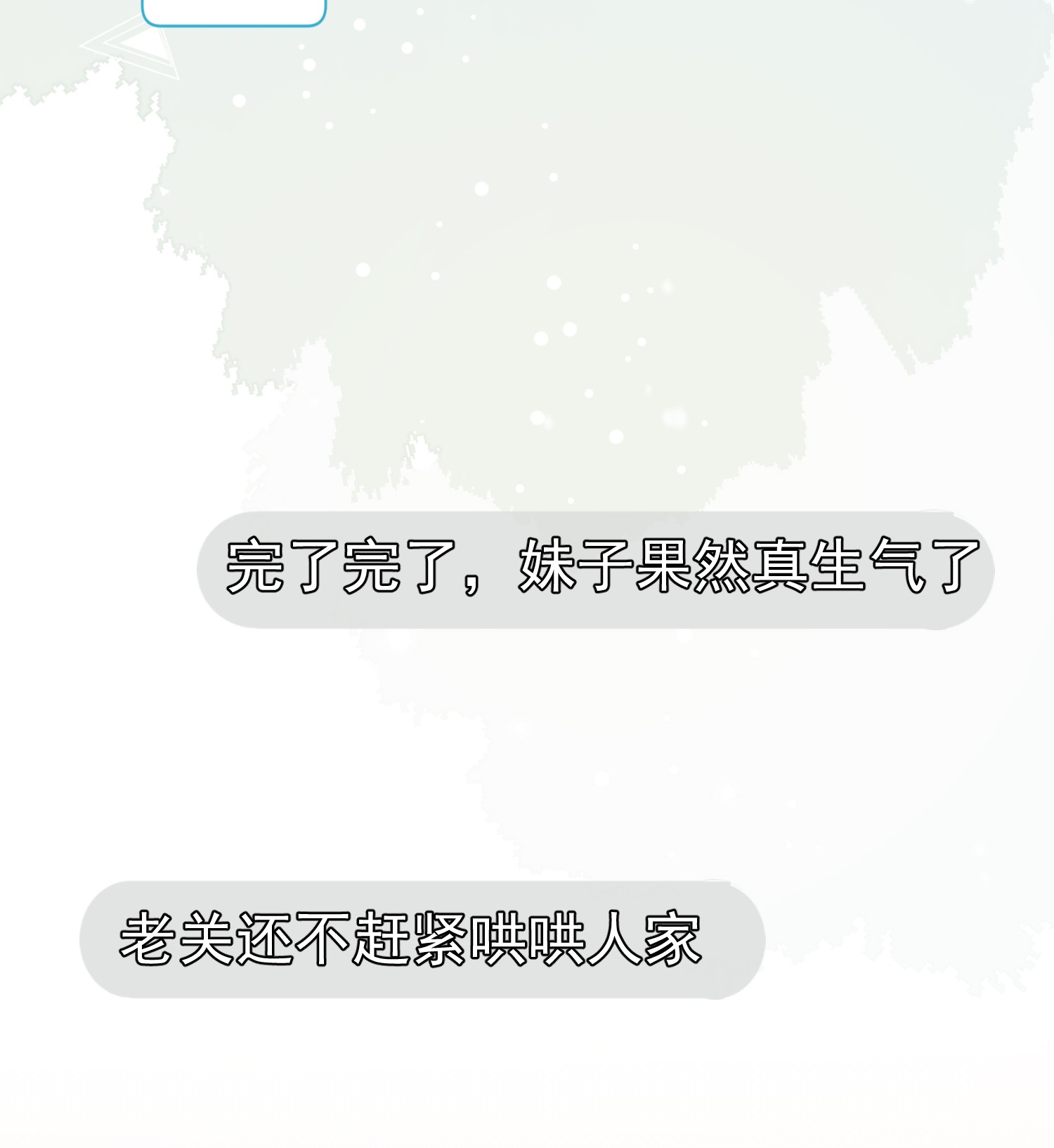 劣质奶油第1话 漂亮弟弟